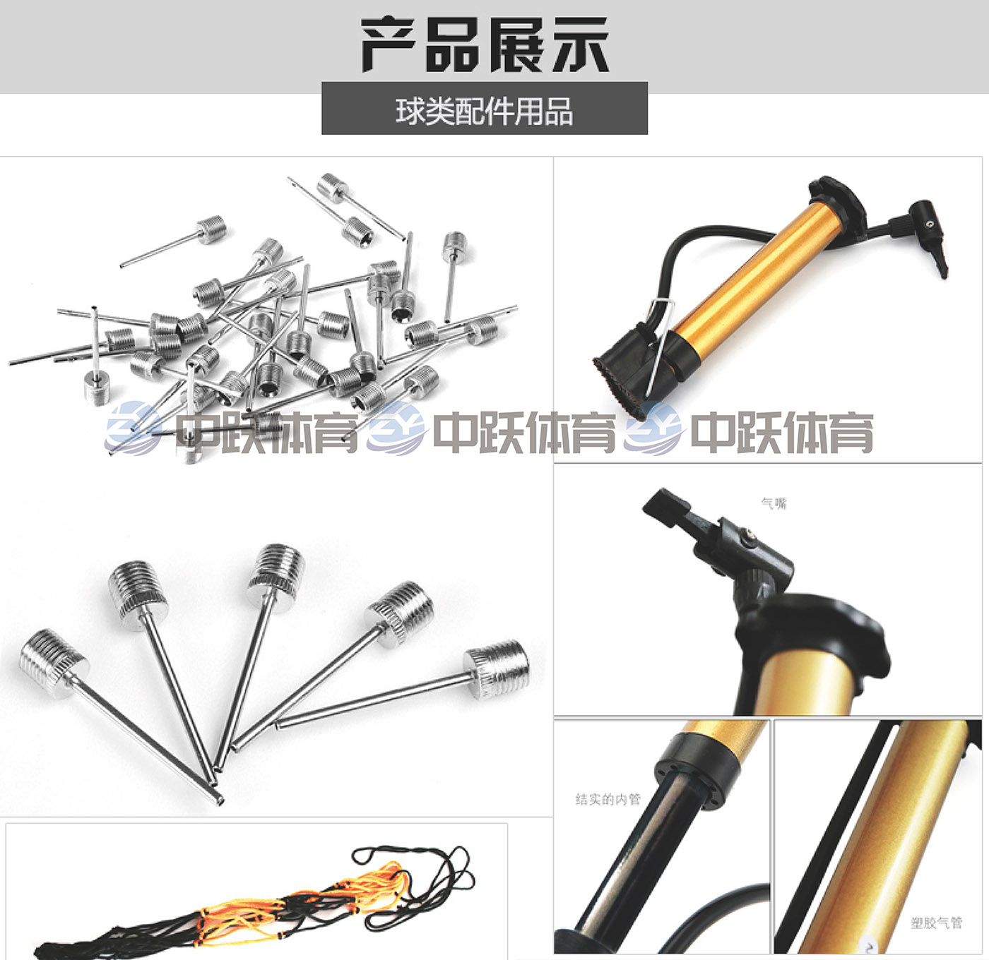 ZYJ-球类配件用品套装05.jpg