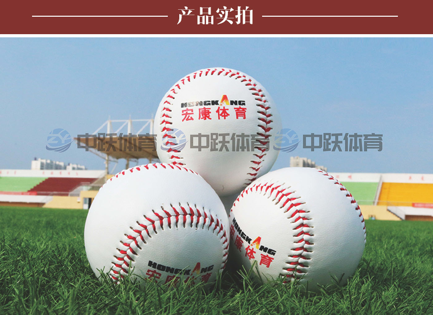 ZYJ-实心硬式棒球03.jpg