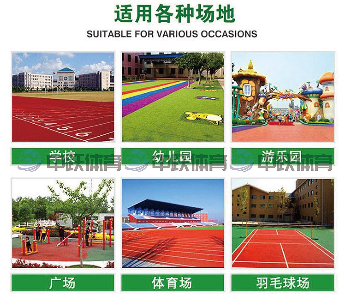 EPDM地垫（1） (2).jpg