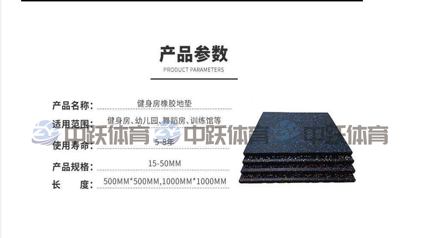 橡胶地垫01 (2).jpg