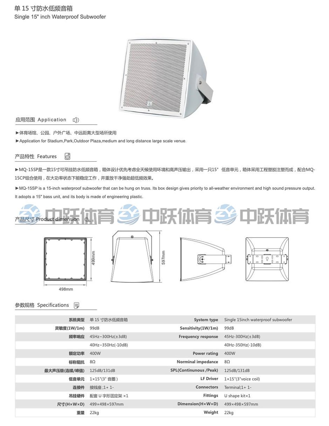 单 15 寸防水低频音箱 (2).jpg