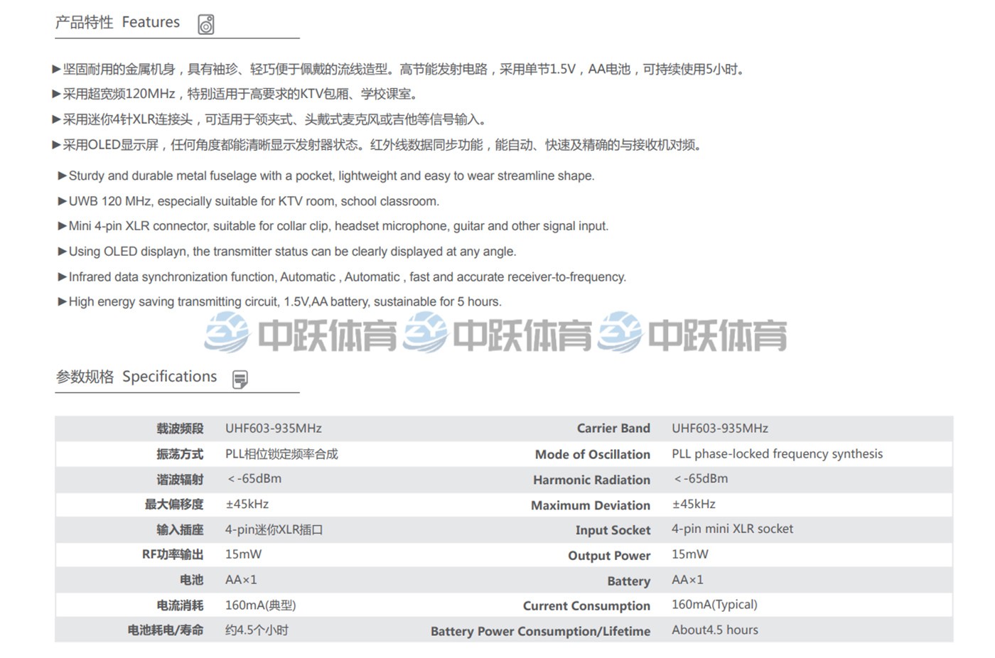 宽频腰挂发射器头戴话筒领夹话筒 (2).jpg