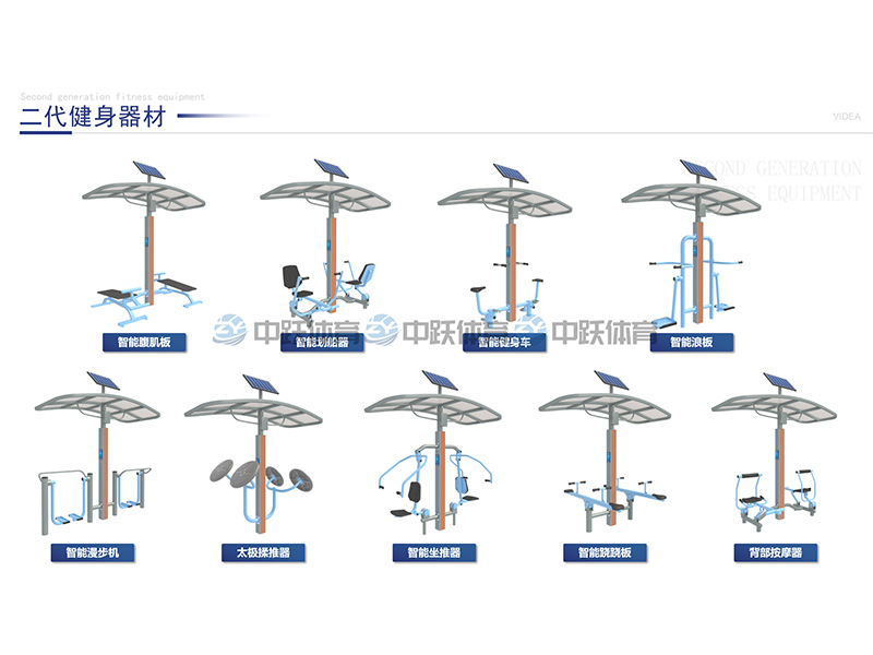 ZY-ZH-ED001 二代健身器材