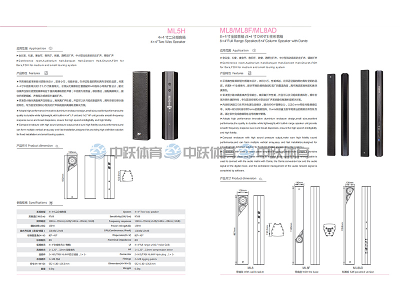 4X4寸二分频音箱