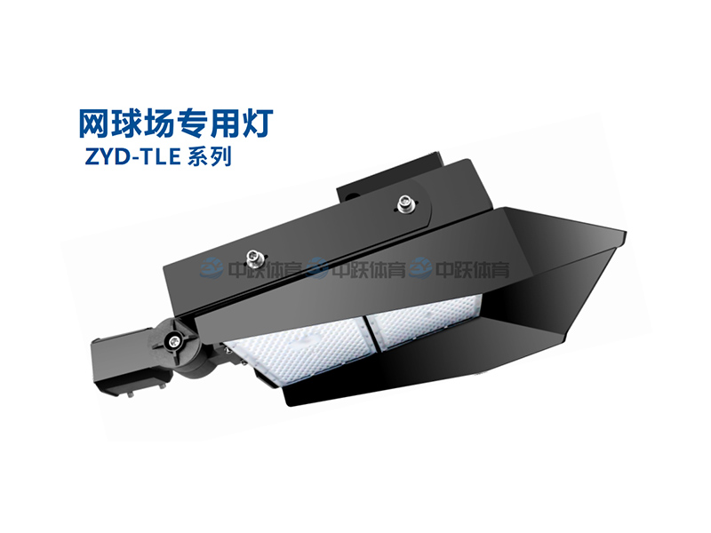 网球场专用灯