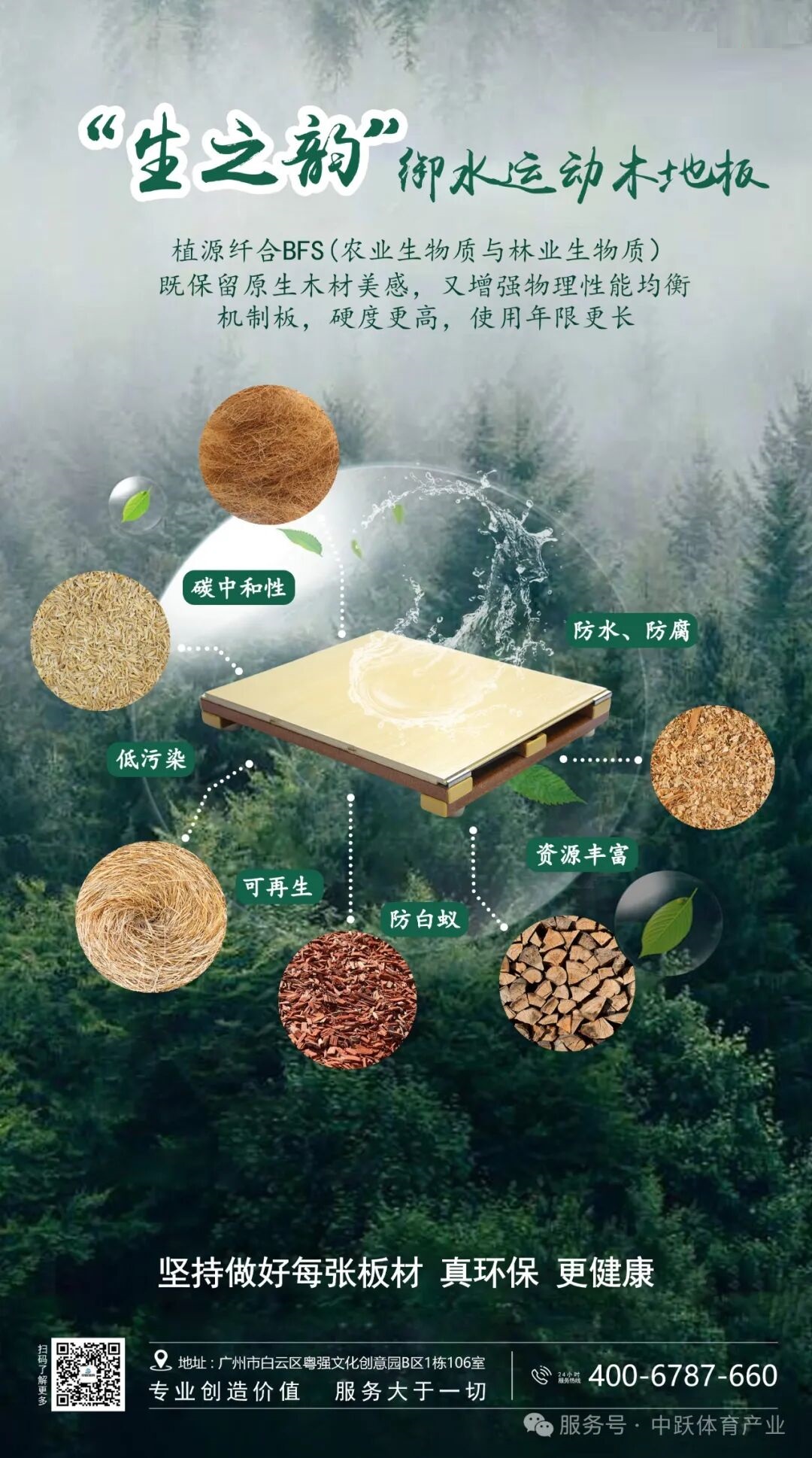 一场关于品质的生死较量--见证真正的专业运动地板该有的样子！